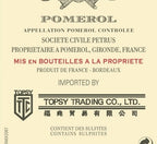 Chateau Petrus 柏圖斯莊紅酒 75cl